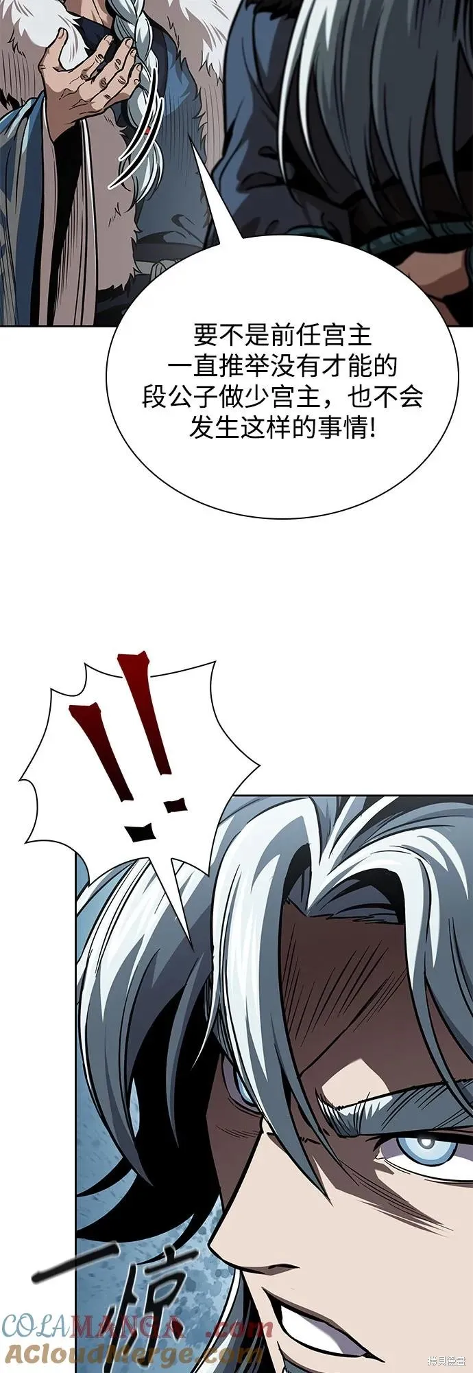 某天成为魔神,第249话,第7张