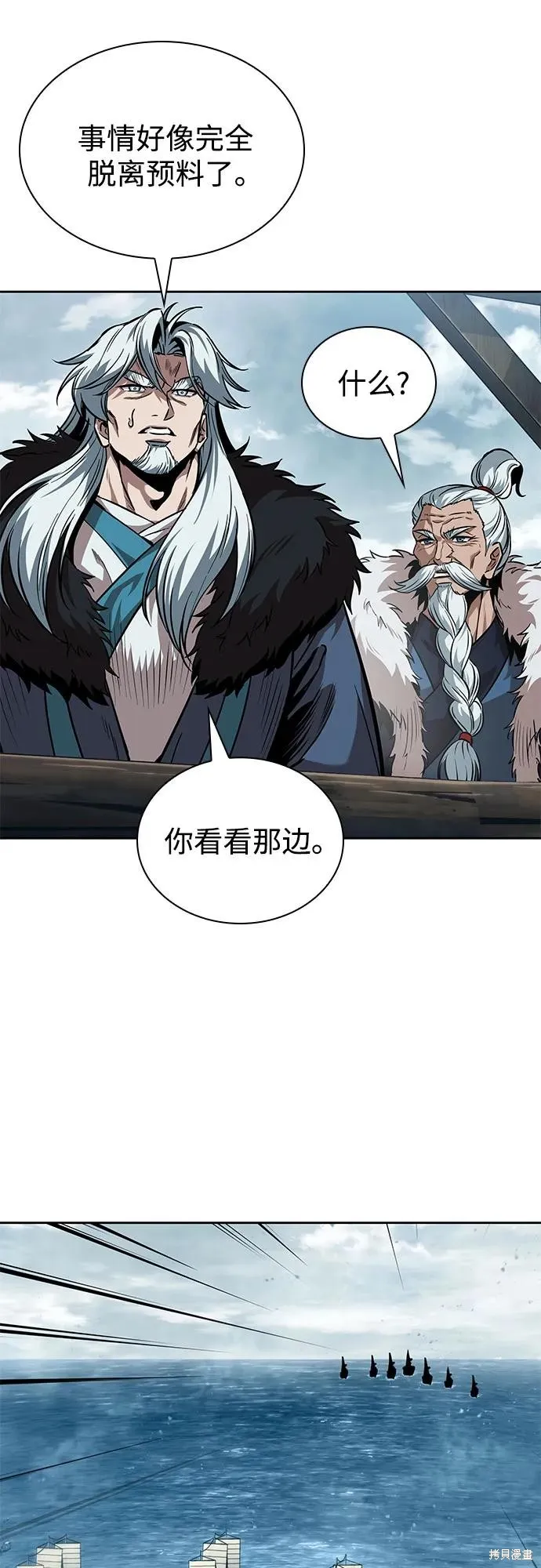 某天成为魔神,第249话,第9张