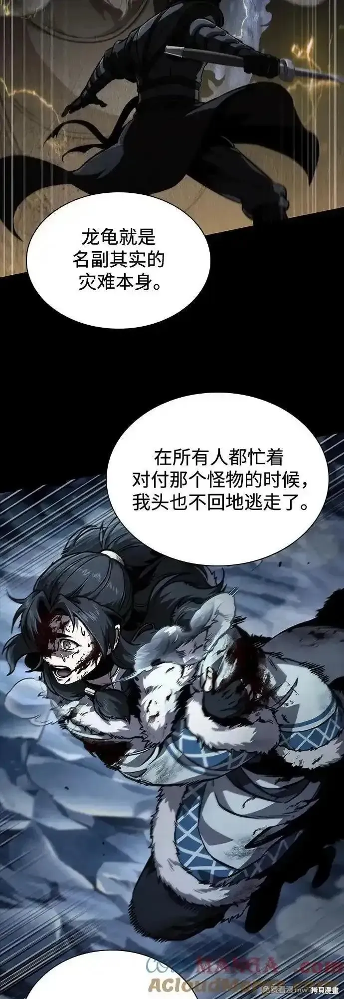 某天成为魔神,第243话,第13张