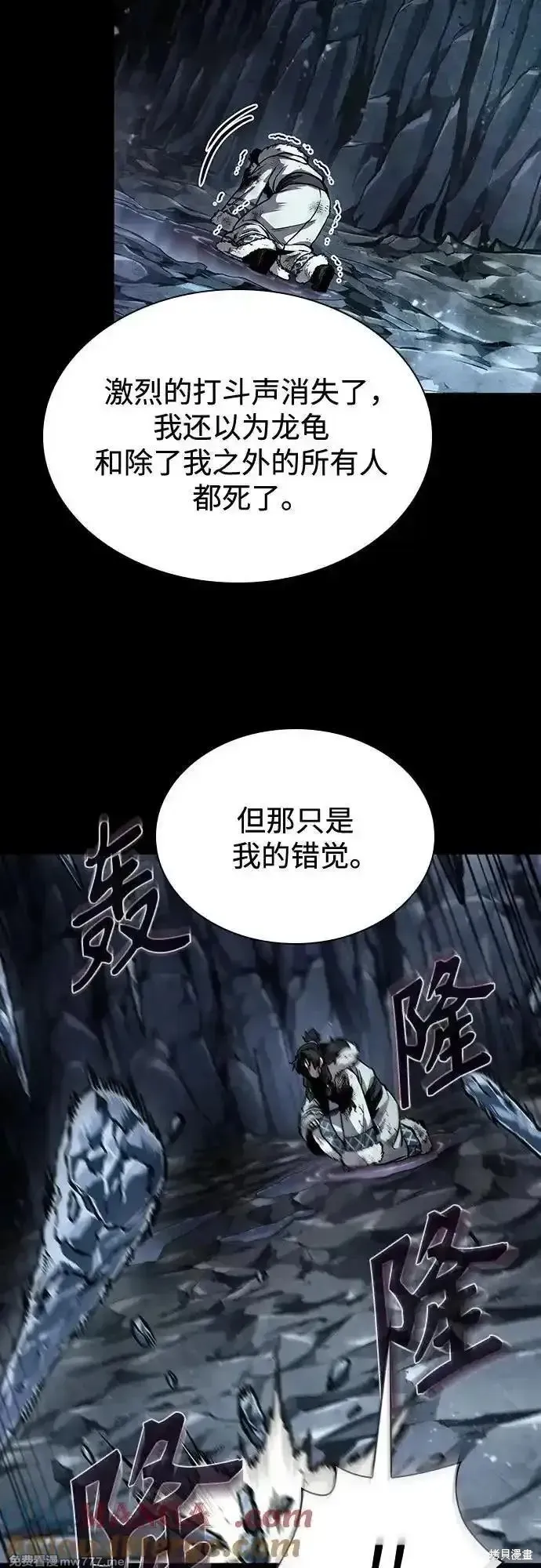 某天成为魔神,第243话,第16张