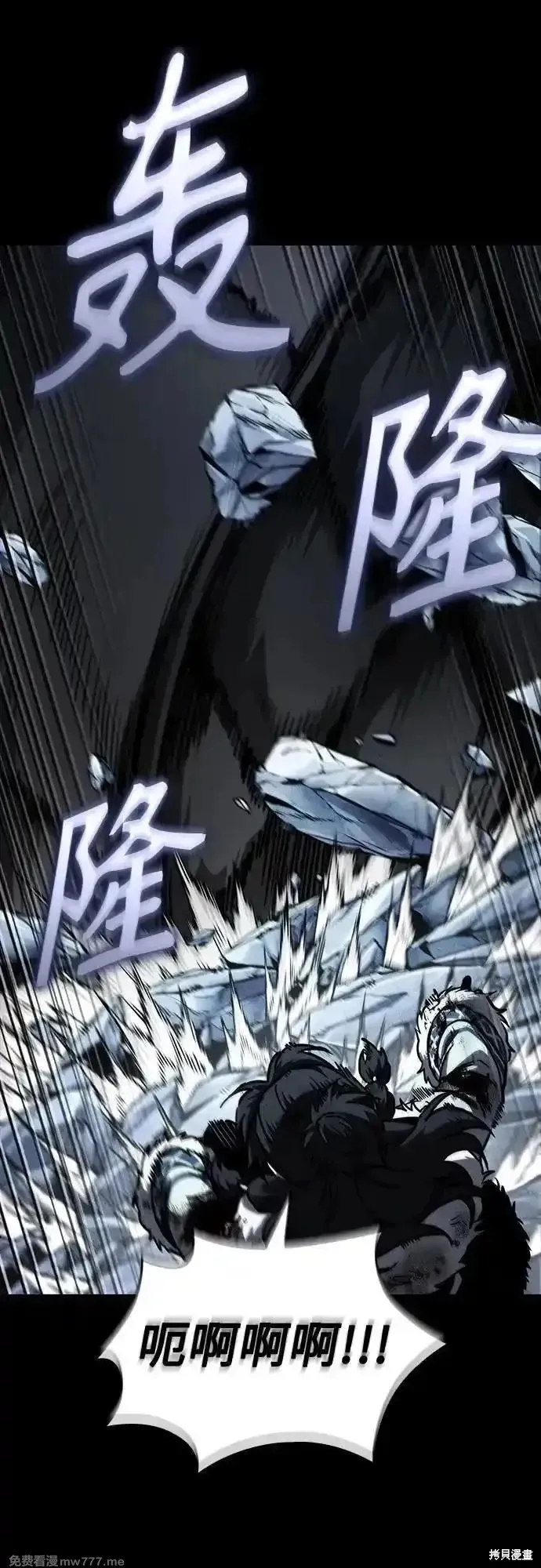 某天成为魔神,第243话,第18张