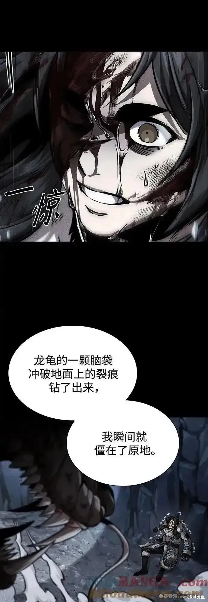 某天成为魔神,第243话,第19张