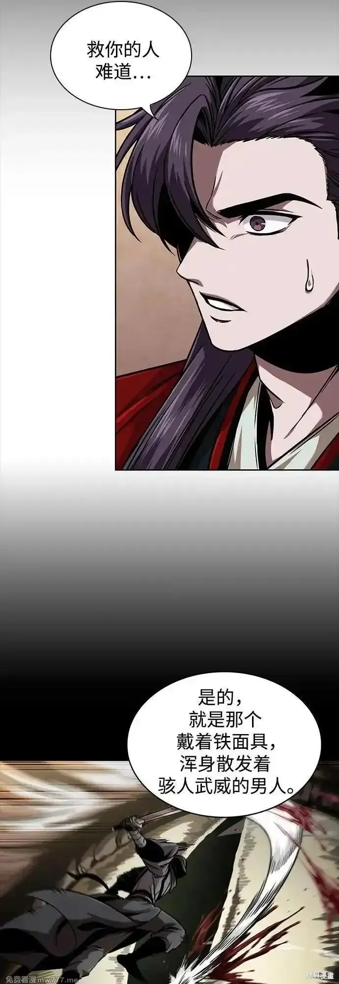 某天成为魔神,第243话,第23张