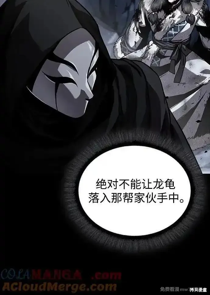 某天成为魔神,第243话,第25张