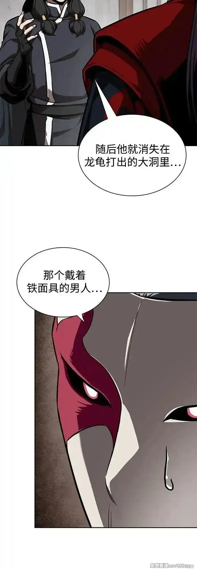 某天成为魔神,第243话,第27张
