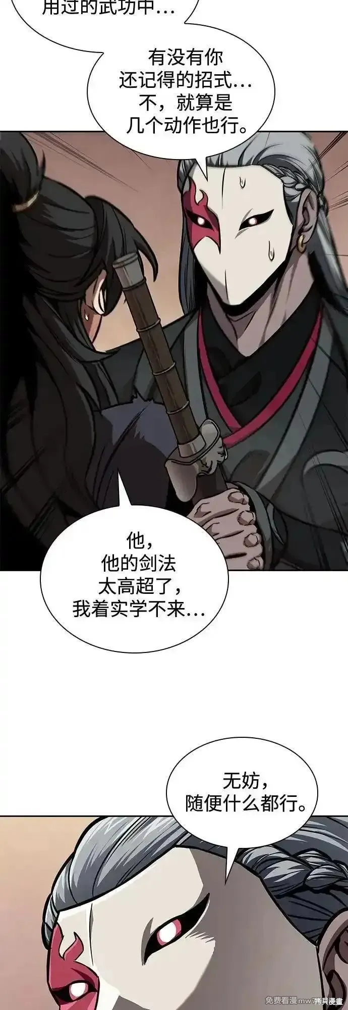 某天成为魔神,第243话,第30张