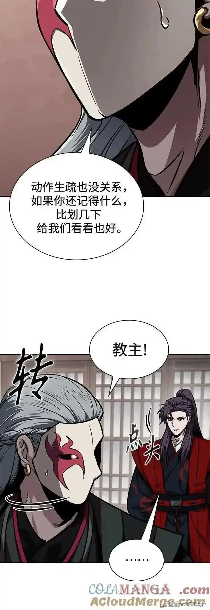 某天成为魔神,第243话,第31张