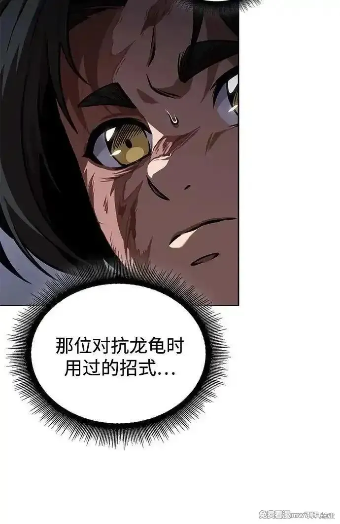 某天成为魔神,第243话,第35张