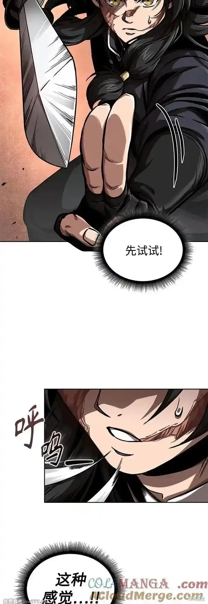 某天成为魔神,第243话,第37张