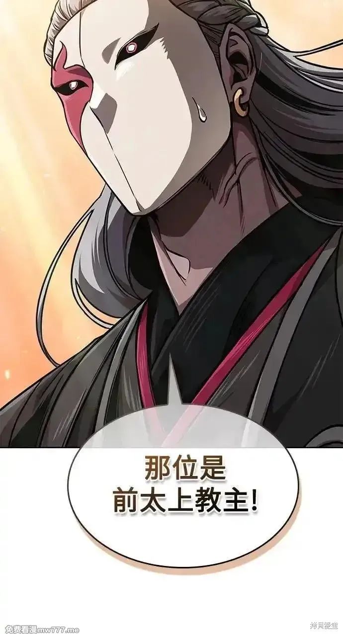 某天成为魔神,第243话,第41张