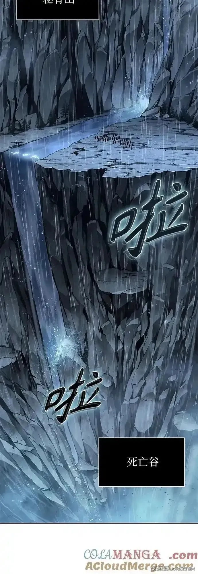 某天成为魔神,第243话,第43张