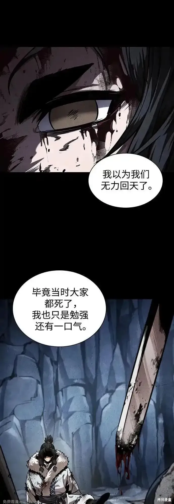 某天成为魔神,第243话,第5张