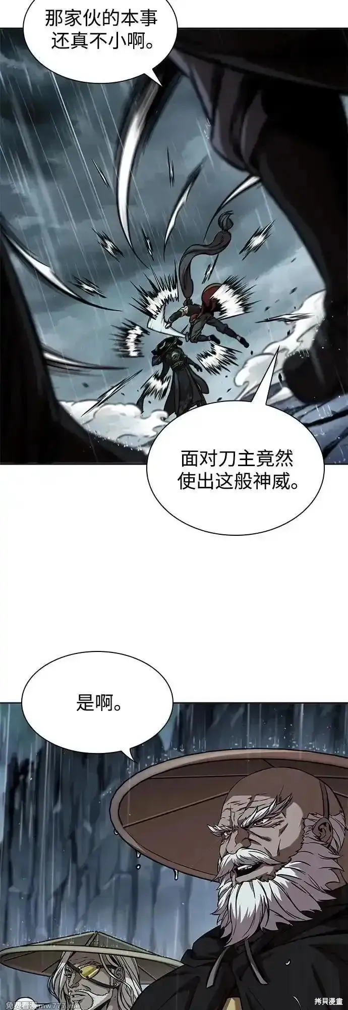 某天成为魔神,第243话,第50张