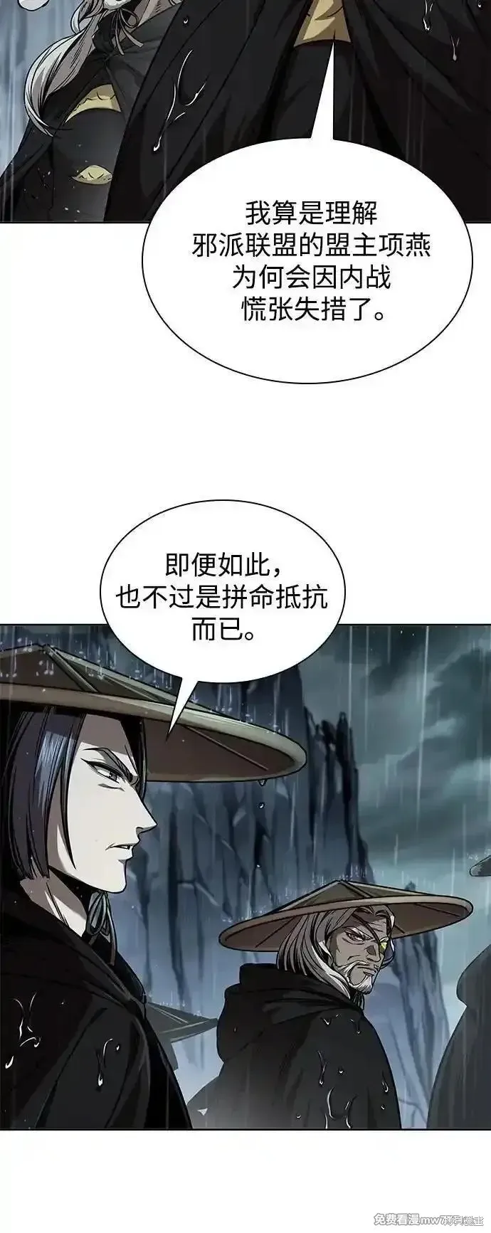 某天成为魔神,第243话,第51张