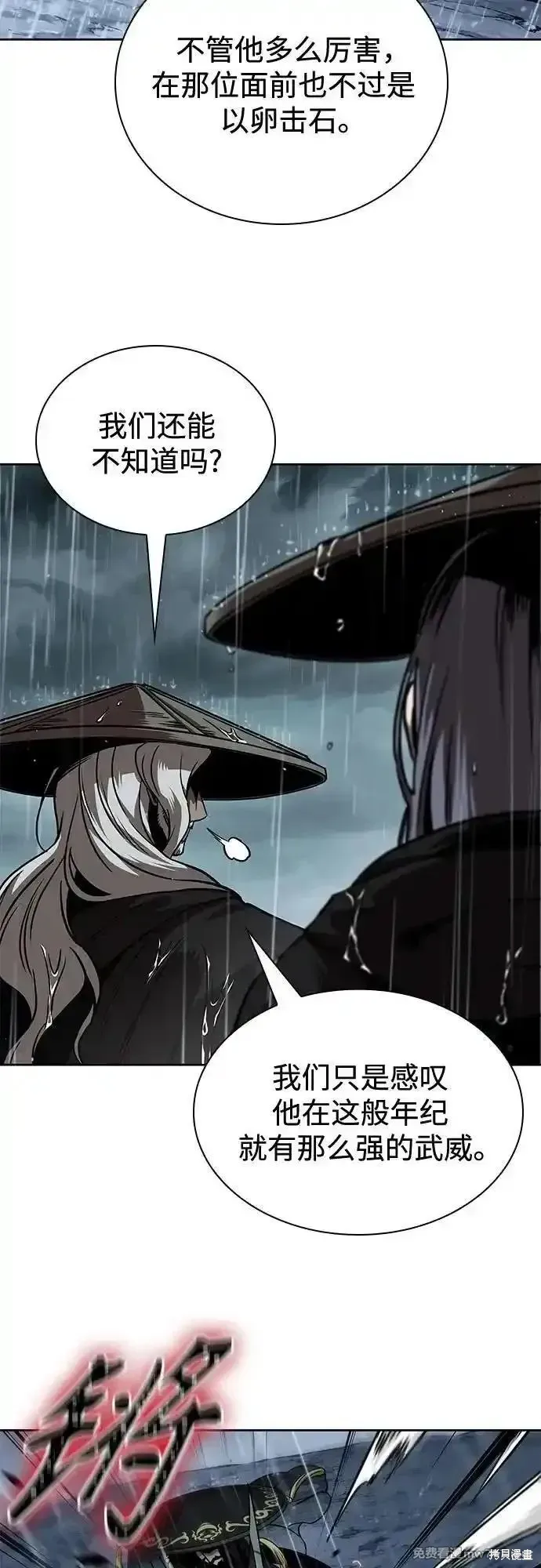 某天成为魔神,第243话,第53张
