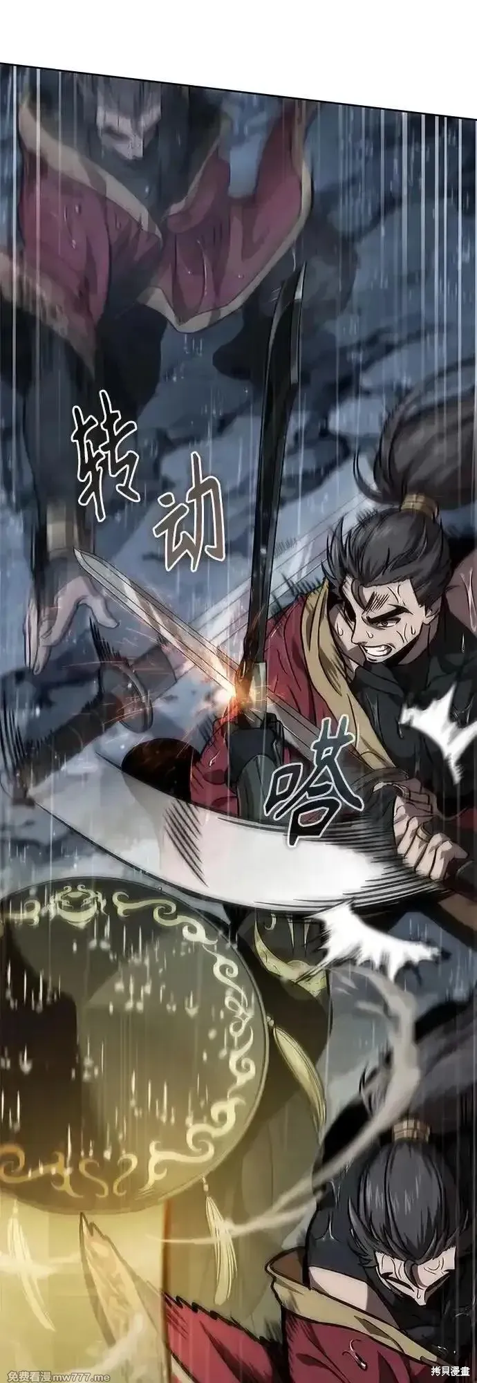 某天成为魔神,第243话,第56张
