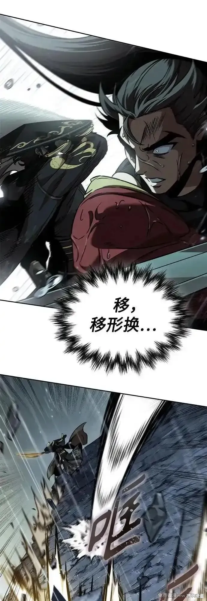 某天成为魔神,第243话,第59张