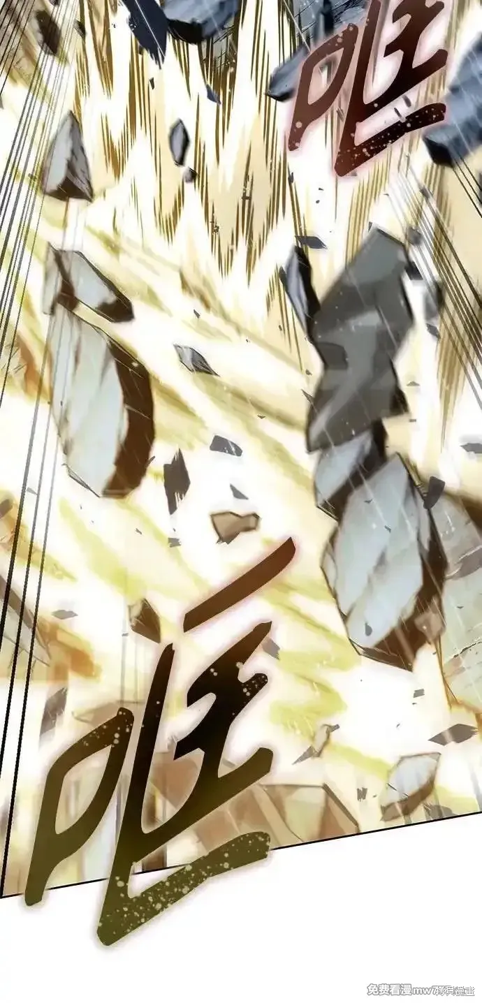 某天成为魔神,第243话,第60张