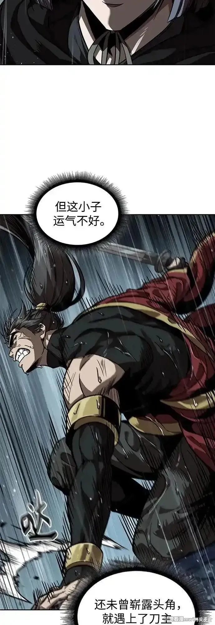 某天成为魔神,第243话,第63张