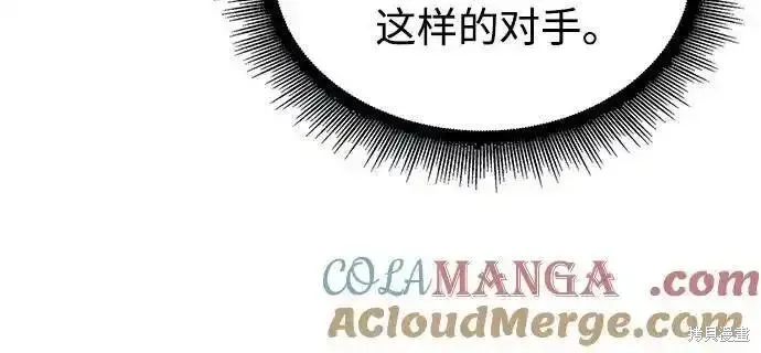 某天成为魔神,第243话,第64张