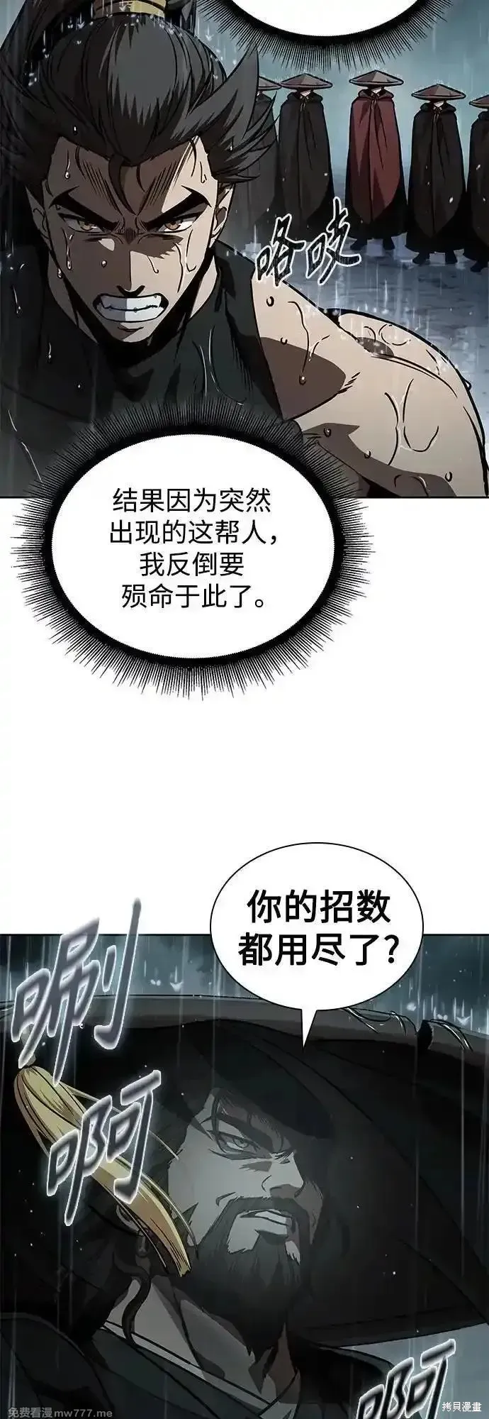 某天成为魔神,第243话,第66张