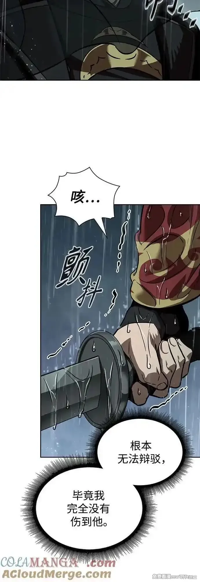 某天成为魔神,第243话,第67张