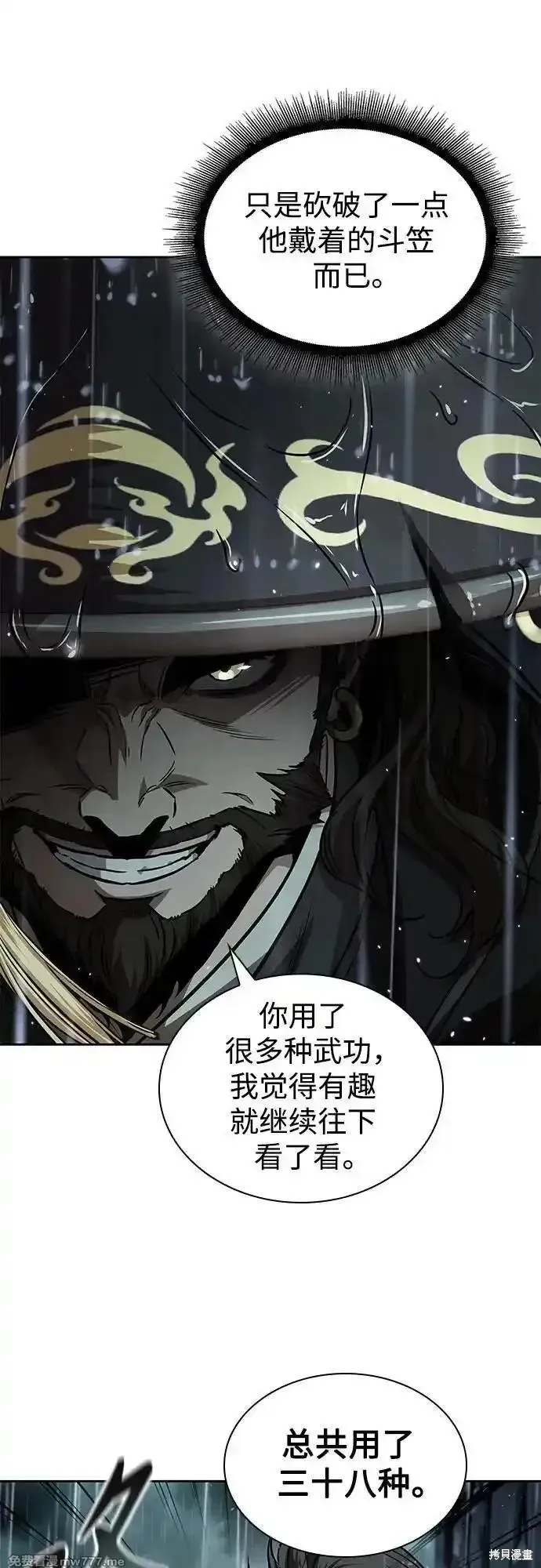 某天成为魔神,第243话,第69张