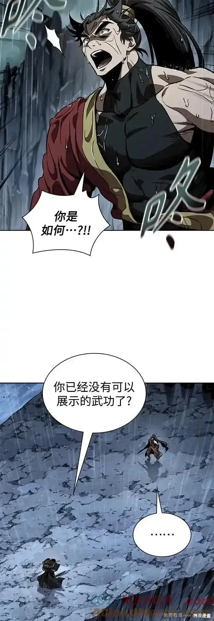 某天成为魔神,第243话,第70张