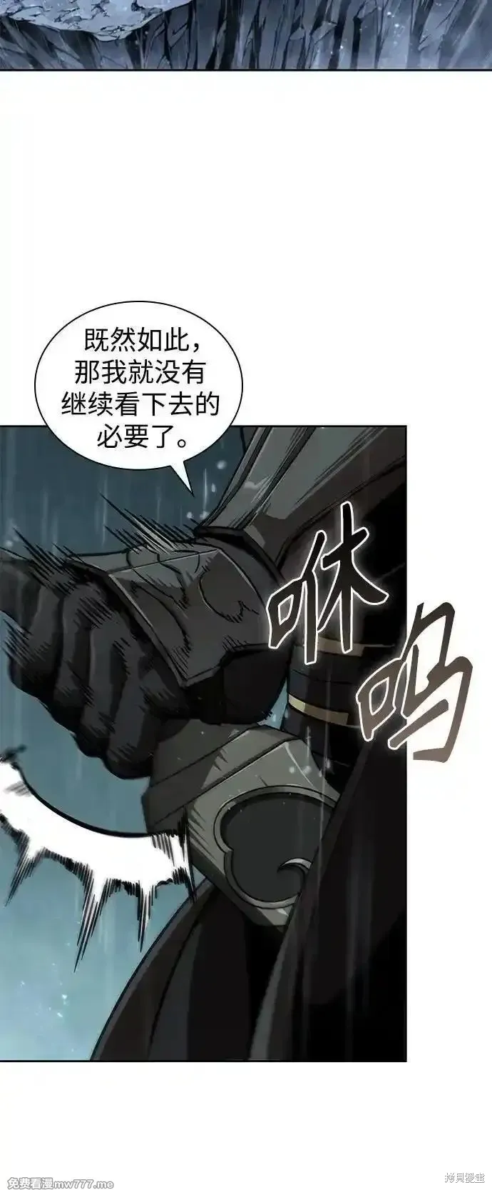 某天成为魔神,第243话,第71张