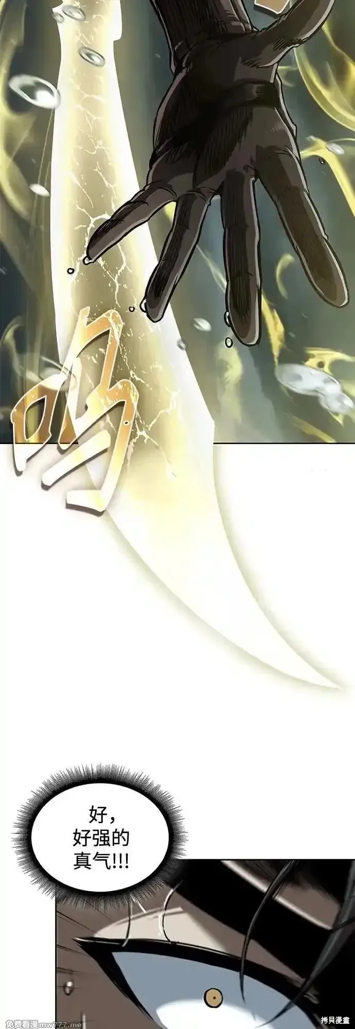 某天成为魔神,第243话,第74张