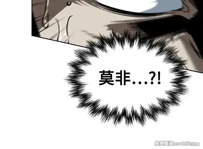 某天成为魔神,第243话,第75张