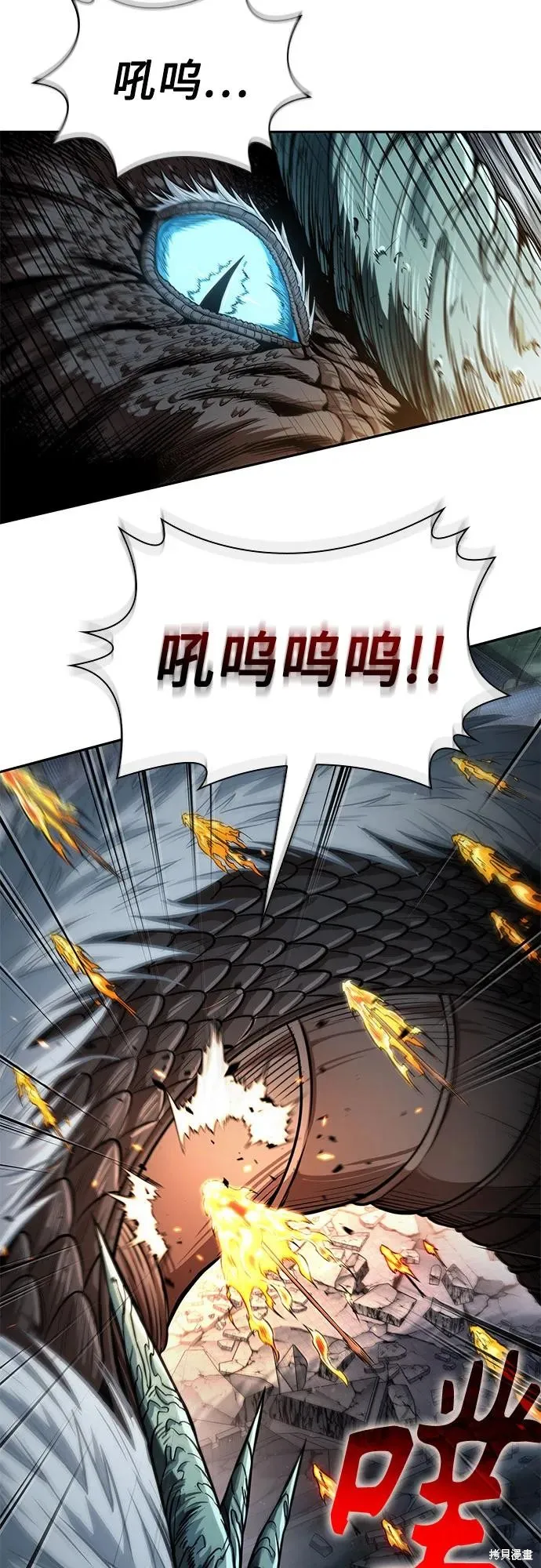 某天成为魔神,第256话,第10张