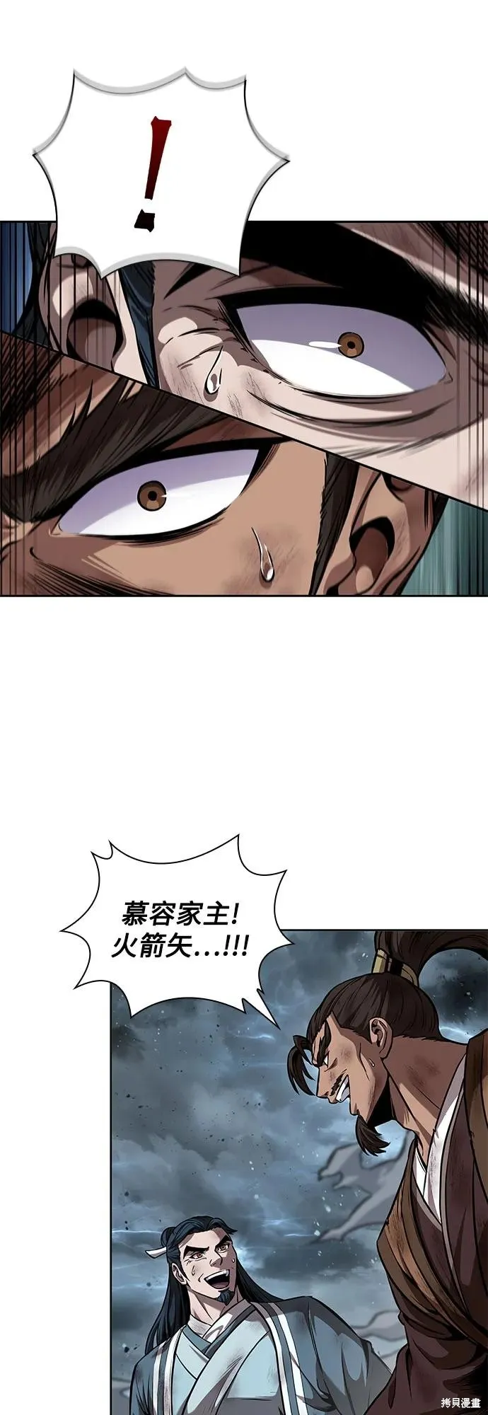 某天成为魔神,第256话,第12张