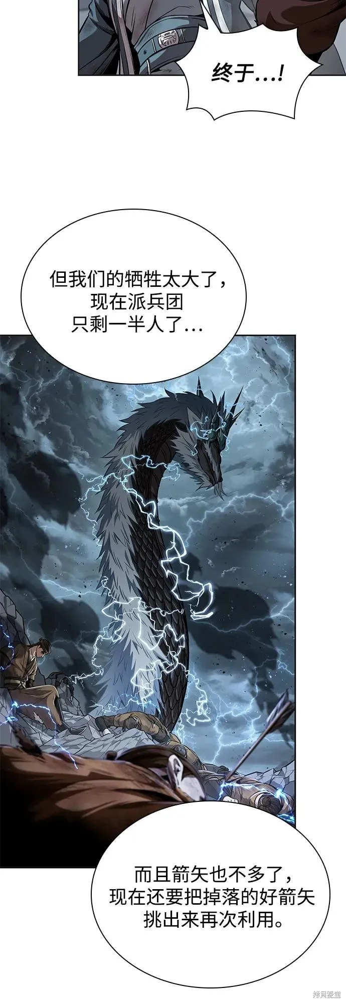 某天成为魔神,第256话,第13张