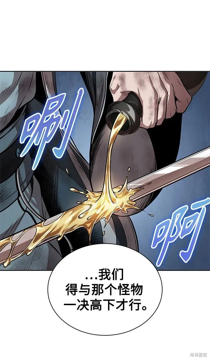 某天成为魔神,第256话,第14张