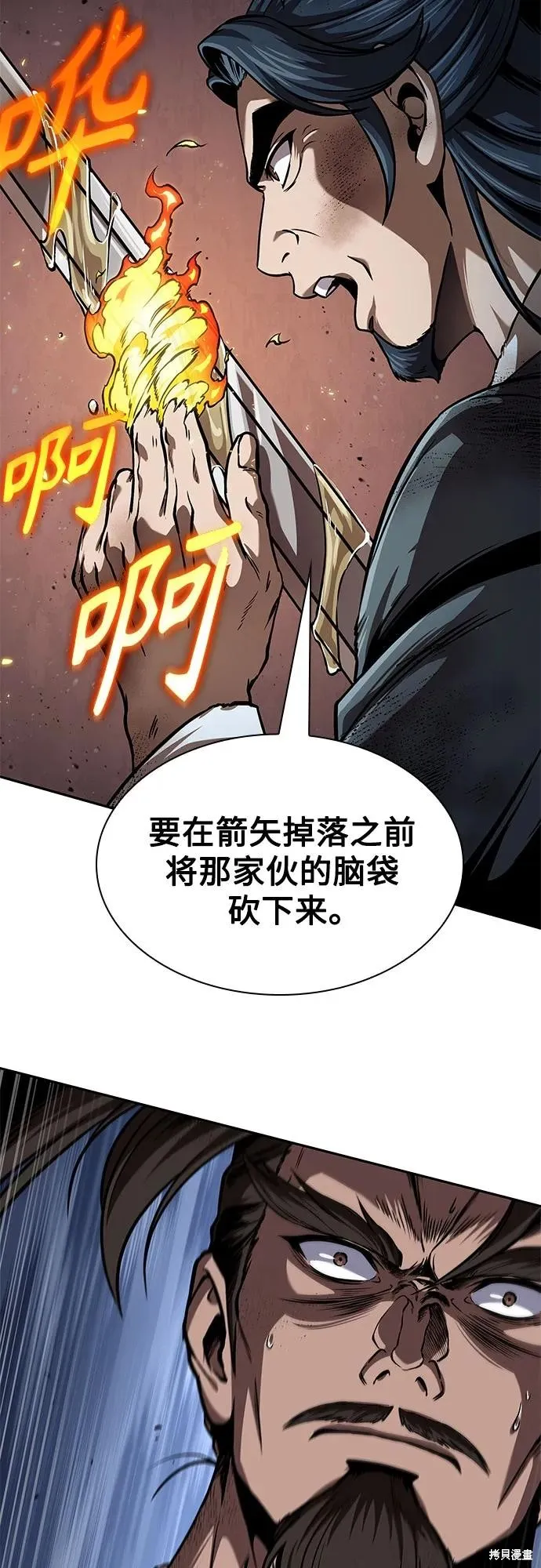 某天成为魔神,第256话,第16张