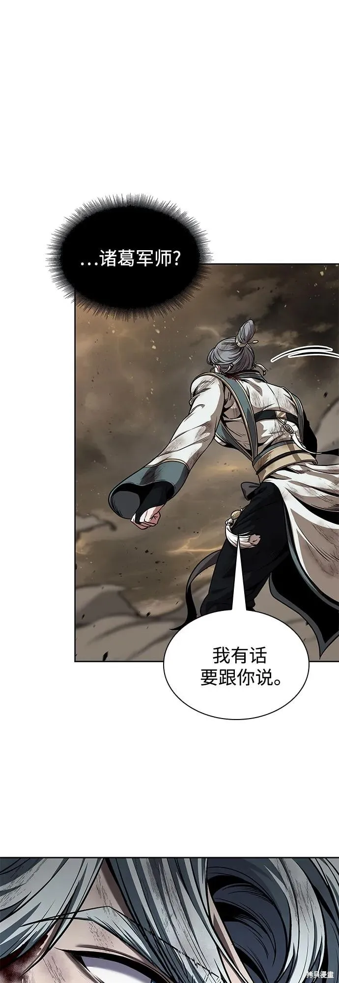 某天成为魔神,第256话,第2张