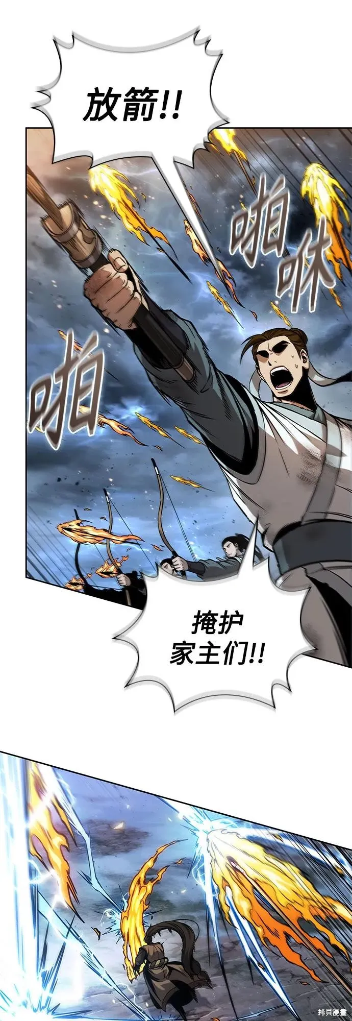 某天成为魔神,第256话,第28张