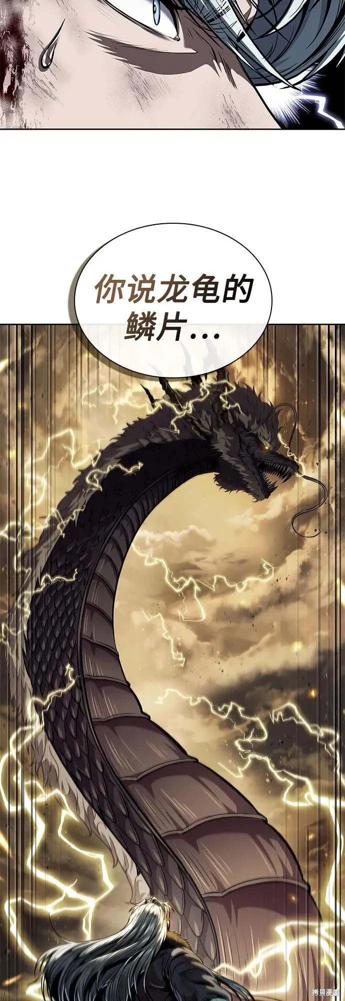 某天成为魔神,第256话,第3张