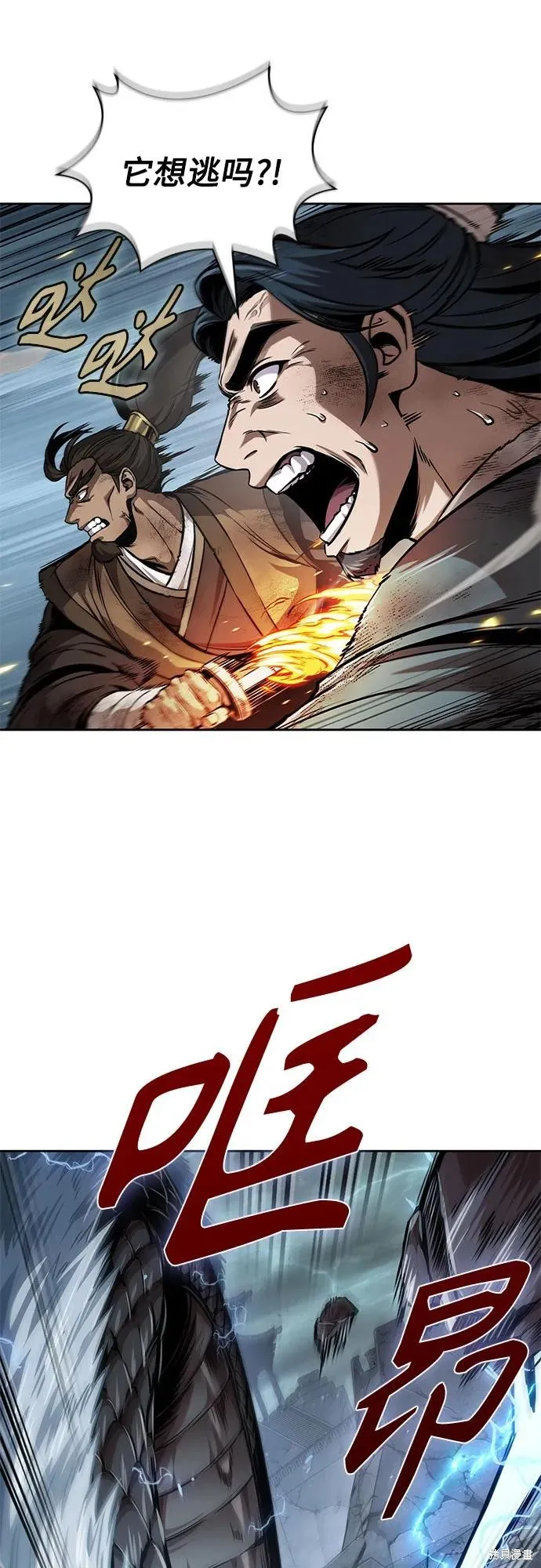 某天成为魔神,第256话,第31张