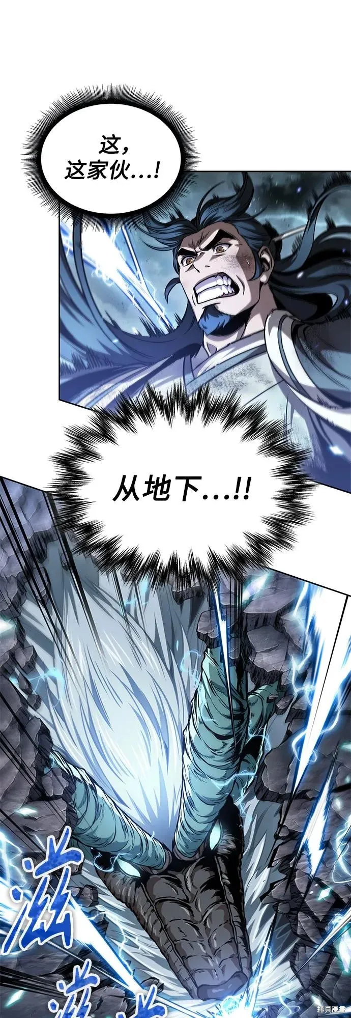 某天成为魔神,第256话,第33张
