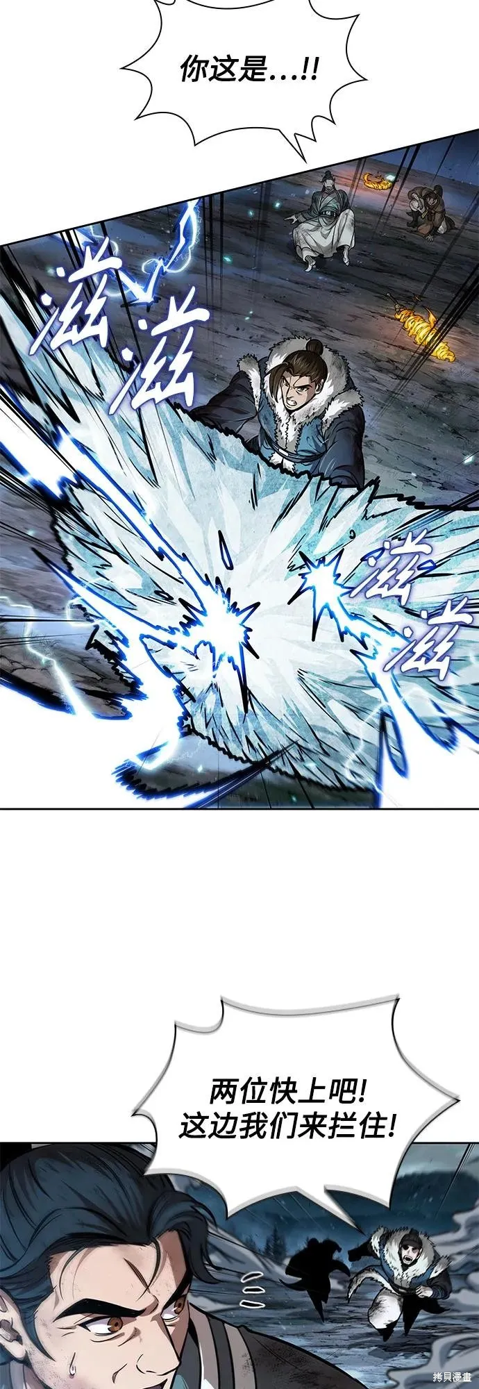 某天成为魔神,第256话,第36张