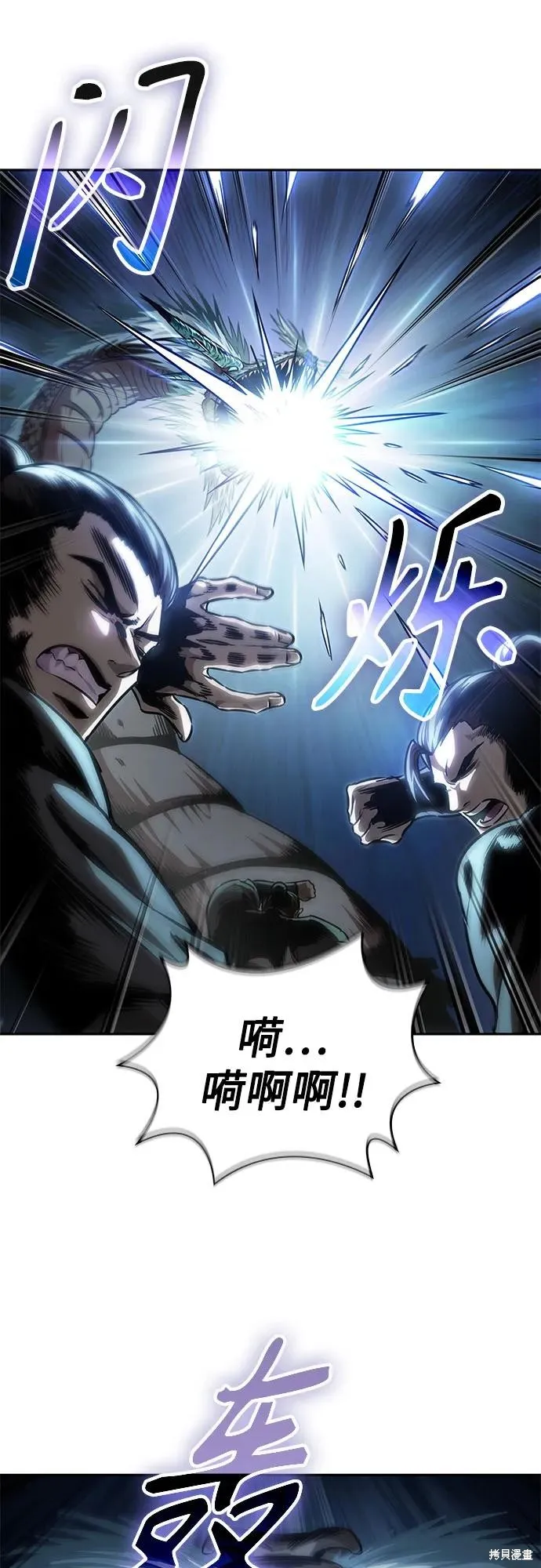 某天成为魔神,第256话,第44张