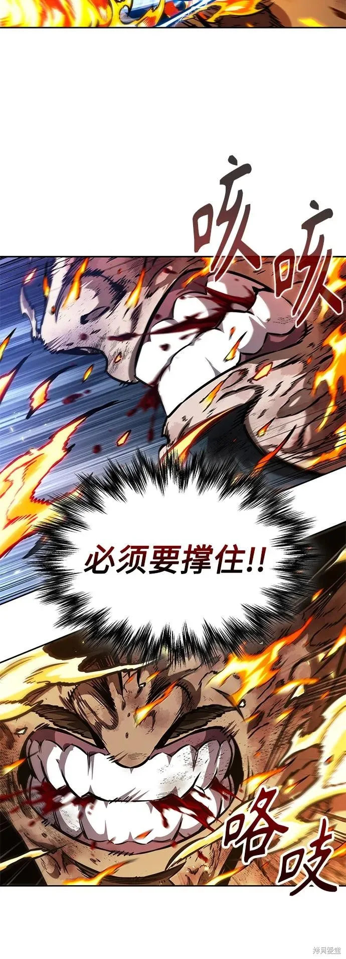 某天成为魔神,第256话,第47张