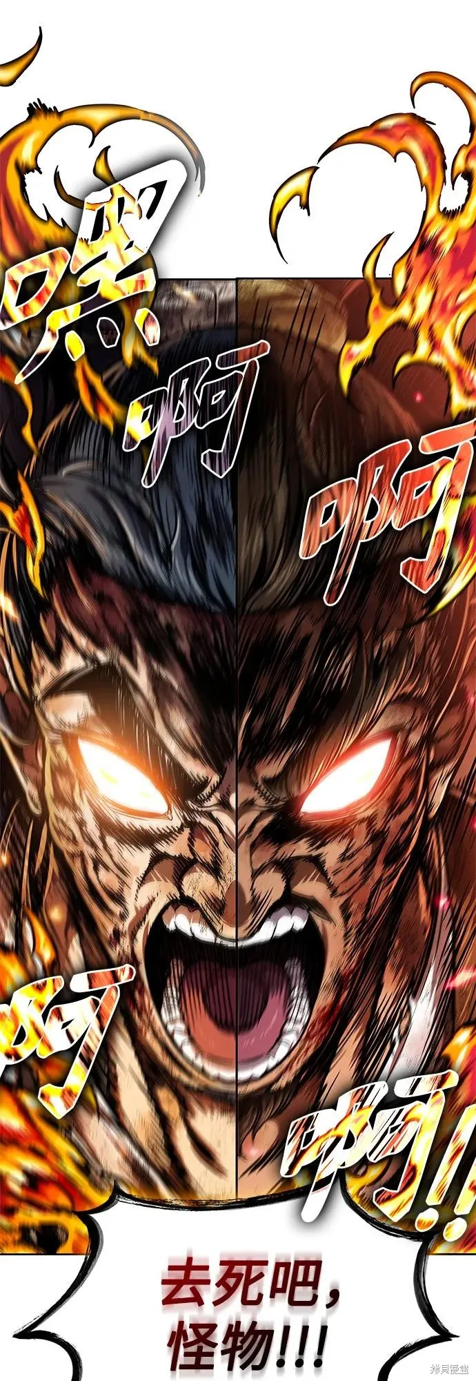 某天成为魔神,第256话,第51张