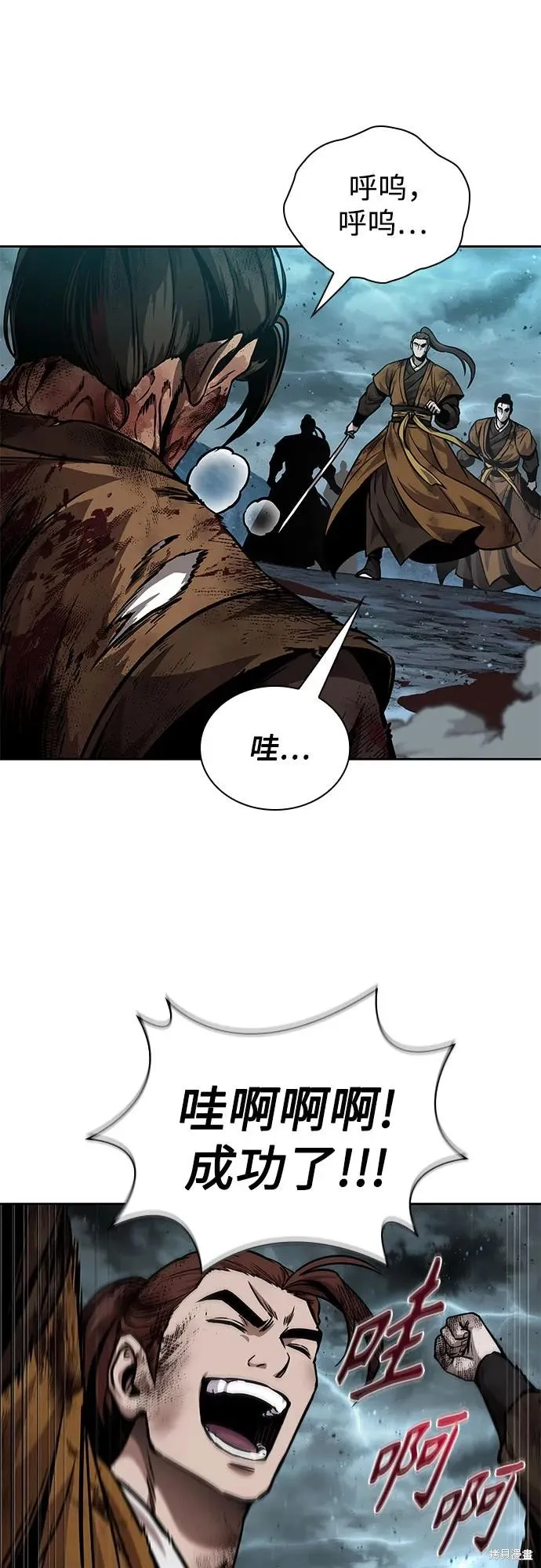 某天成为魔神,第256话,第58张