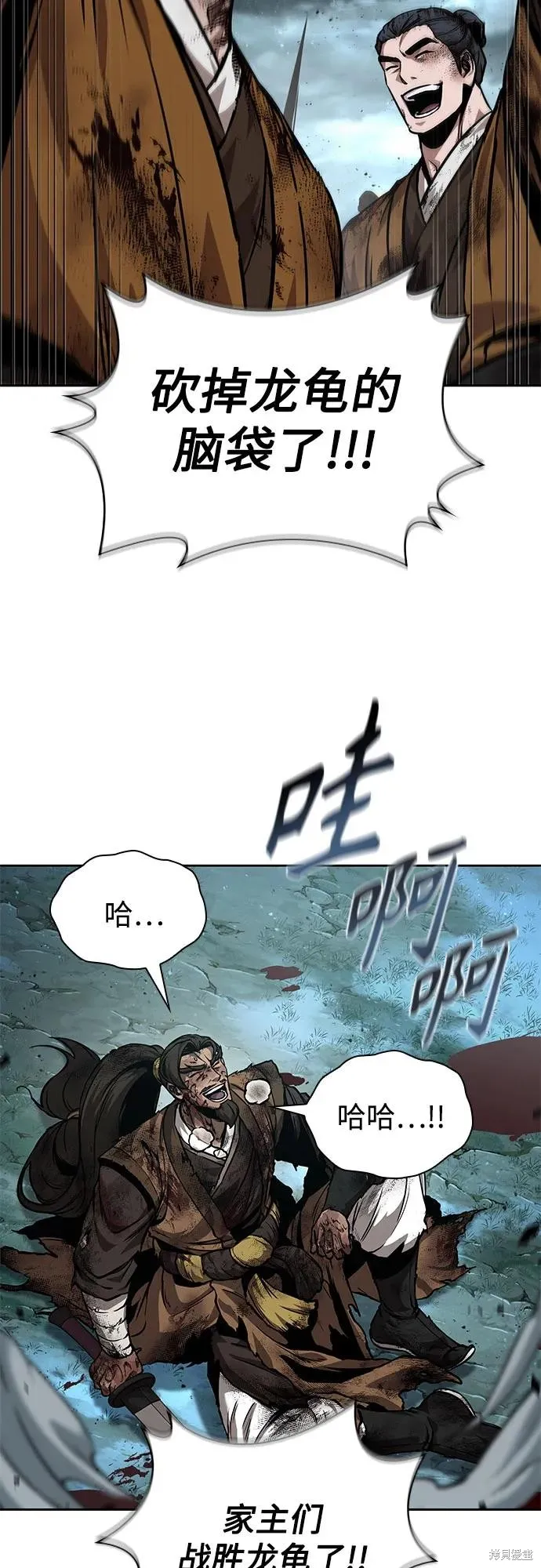 某天成为魔神,第256话,第59张