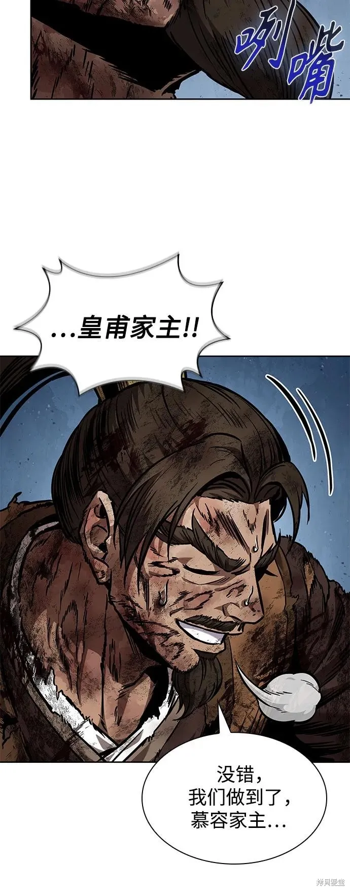 某天成为魔神,第256话,第62张