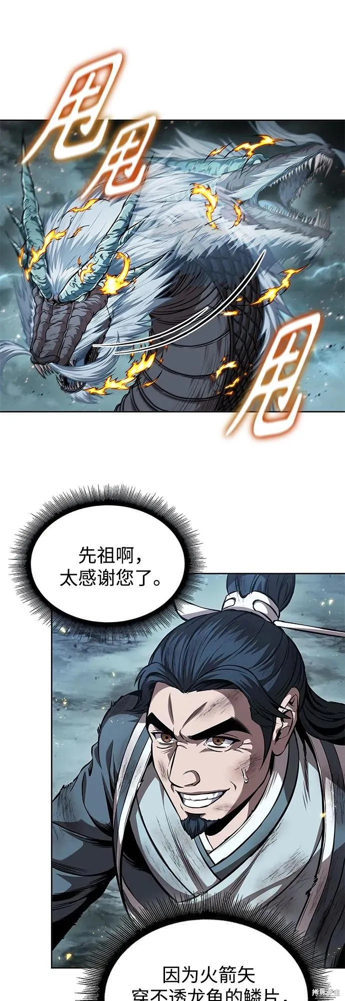 某天成为魔神,第256话,第8张