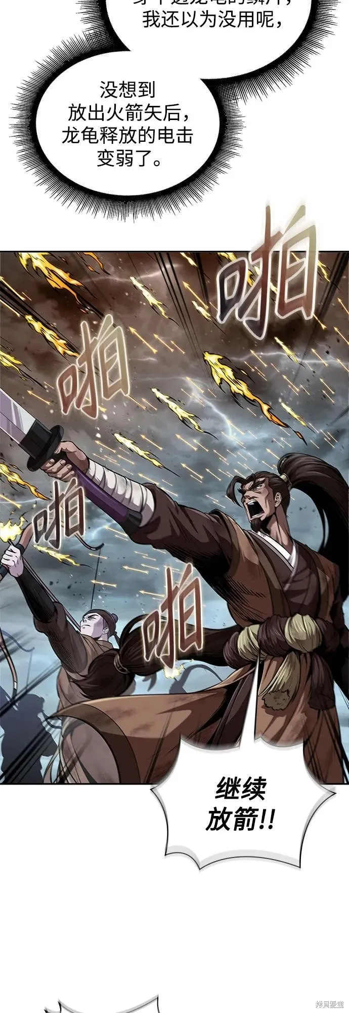 某天成为魔神,第256话,第9张